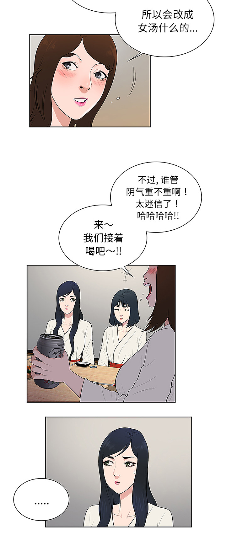 《神奇见面礼》漫画最新章节第52章寻找免费下拉式在线观看章节第【23】张图片