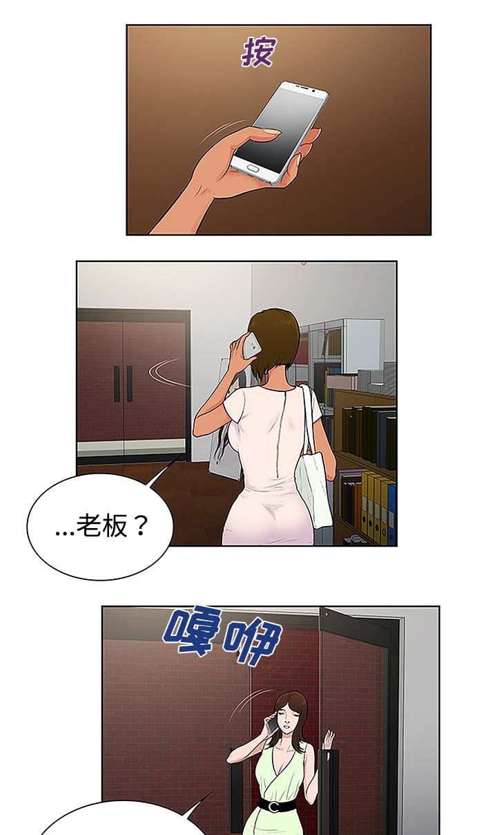 《神奇见面礼》漫画最新章节第46章药丸免费下拉式在线观看章节第【17】张图片