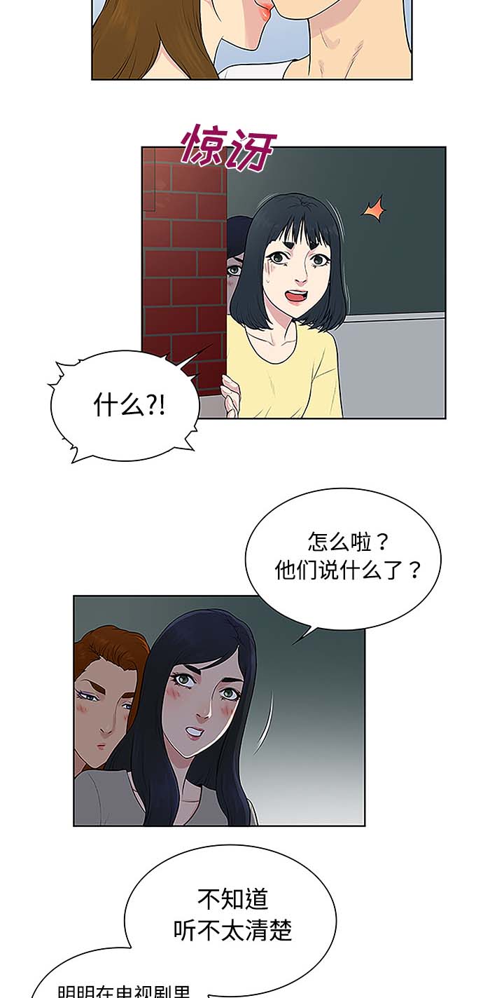 《神奇见面礼》漫画最新章节第45章突然出现免费下拉式在线观看章节第【5】张图片