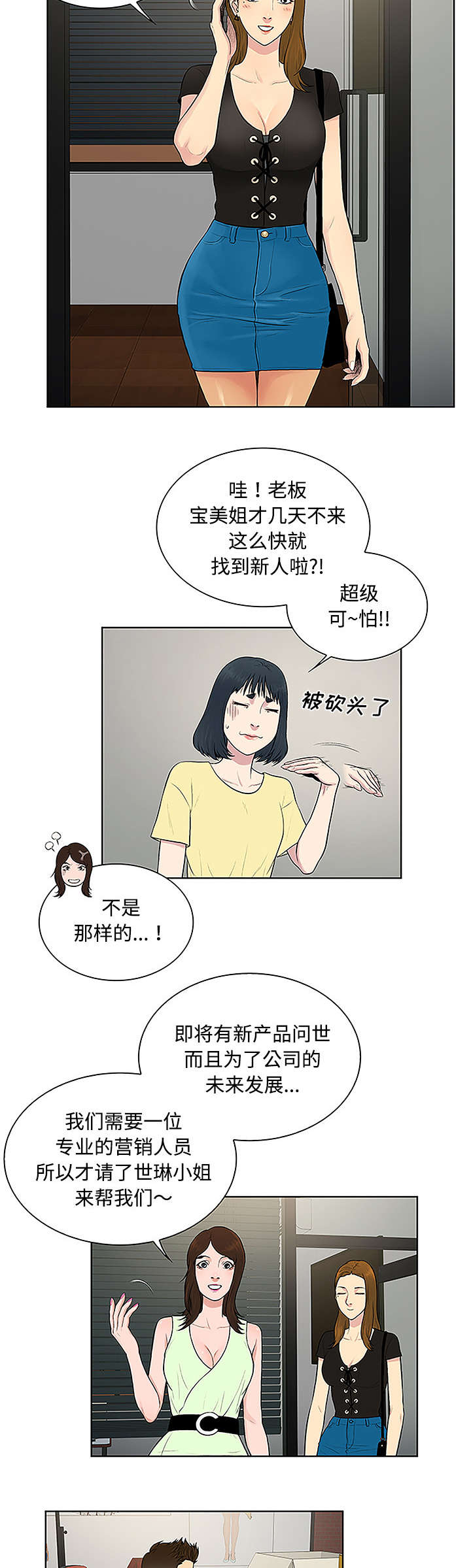 《神奇见面礼》漫画最新章节第41章再见免费下拉式在线观看章节第【2】张图片