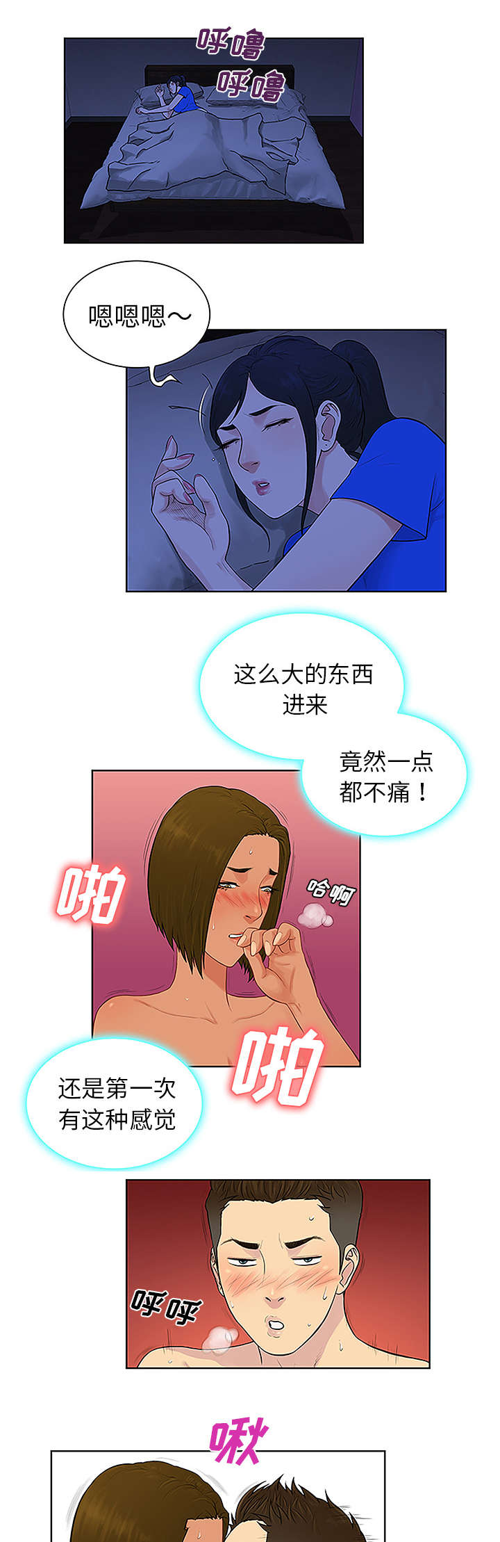 《神奇见面礼》漫画最新章节第40章偶遇免费下拉式在线观看章节第【13】张图片