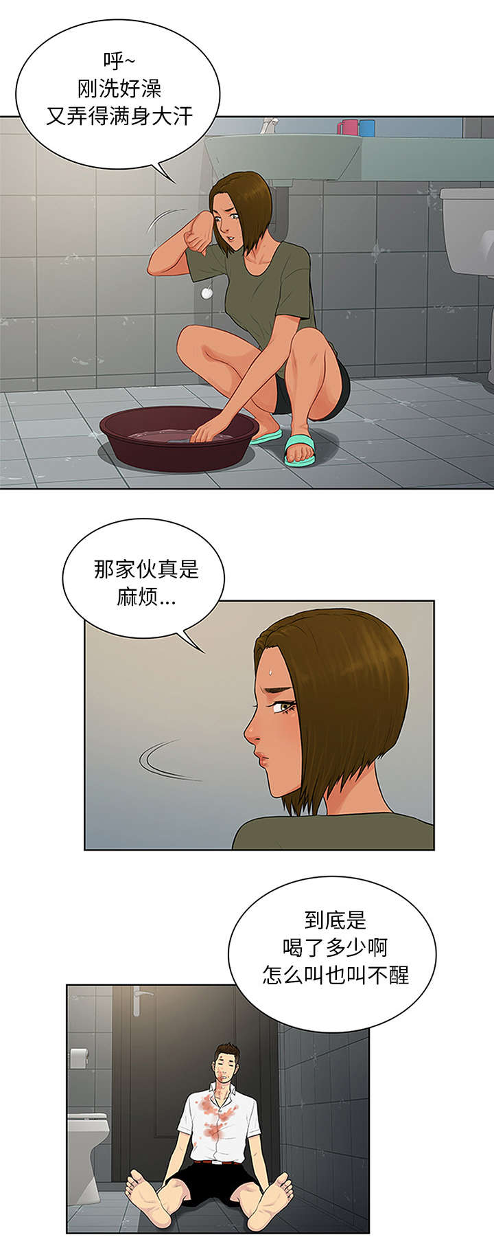 《神奇见面礼》漫画最新章节第37章照顾免费下拉式在线观看章节第【4】张图片