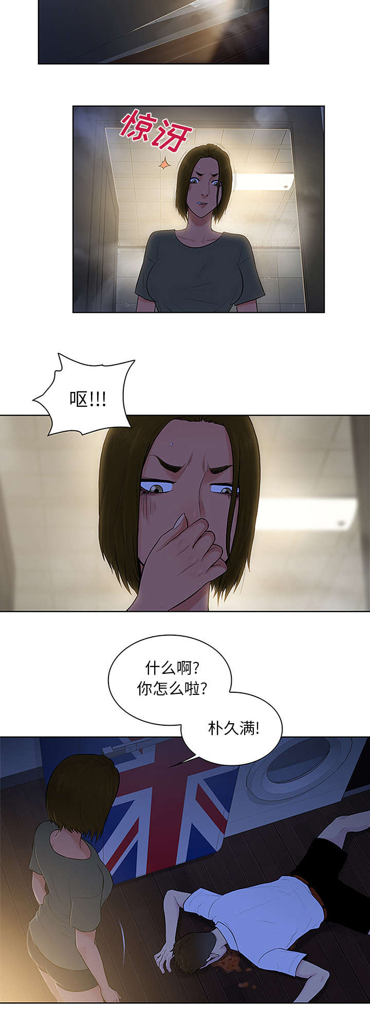 《神奇见面礼》漫画最新章节第37章照顾免费下拉式在线观看章节第【7】张图片