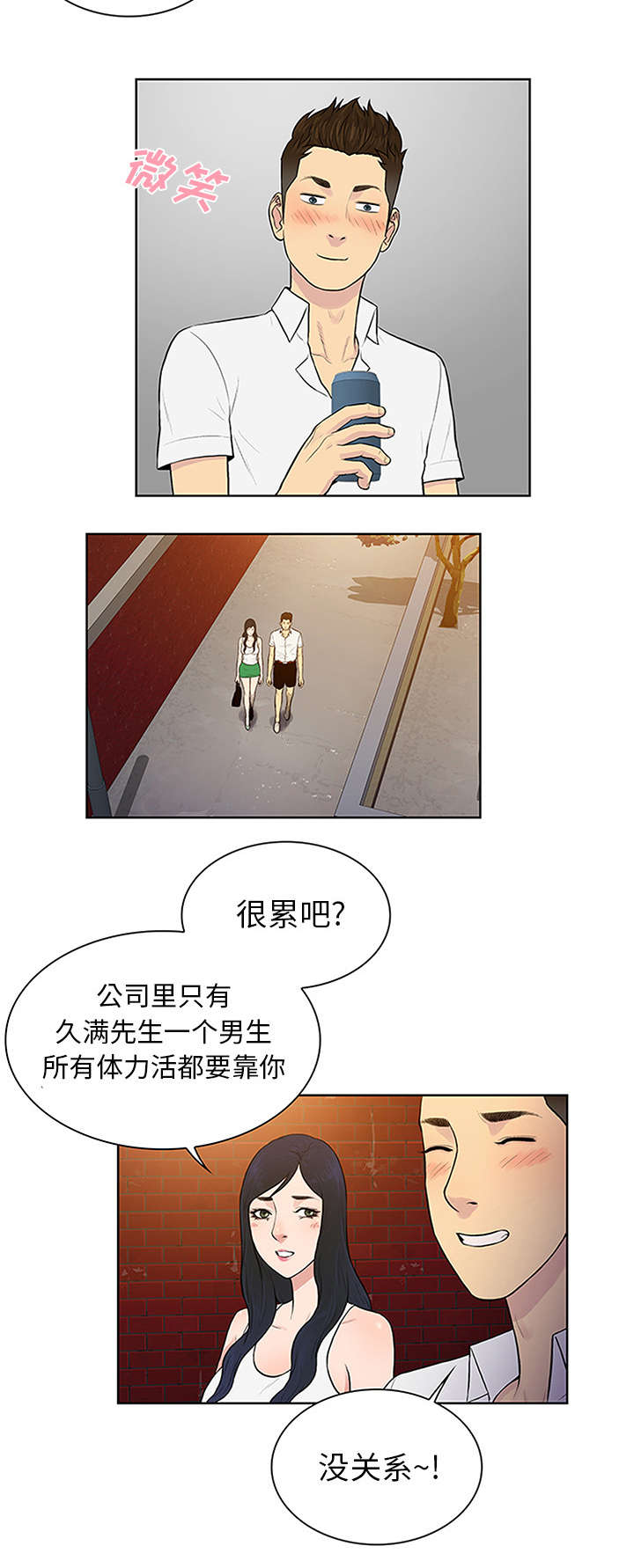 《神奇见面礼》漫画最新章节第35章邀请免费下拉式在线观看章节第【7】张图片