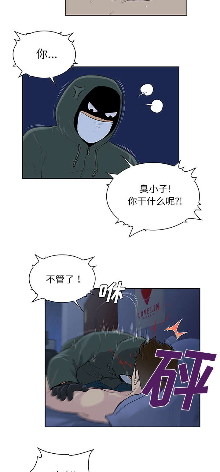 《神奇见面礼》漫画最新章节第33章真相免费下拉式在线观看章节第【18】张图片