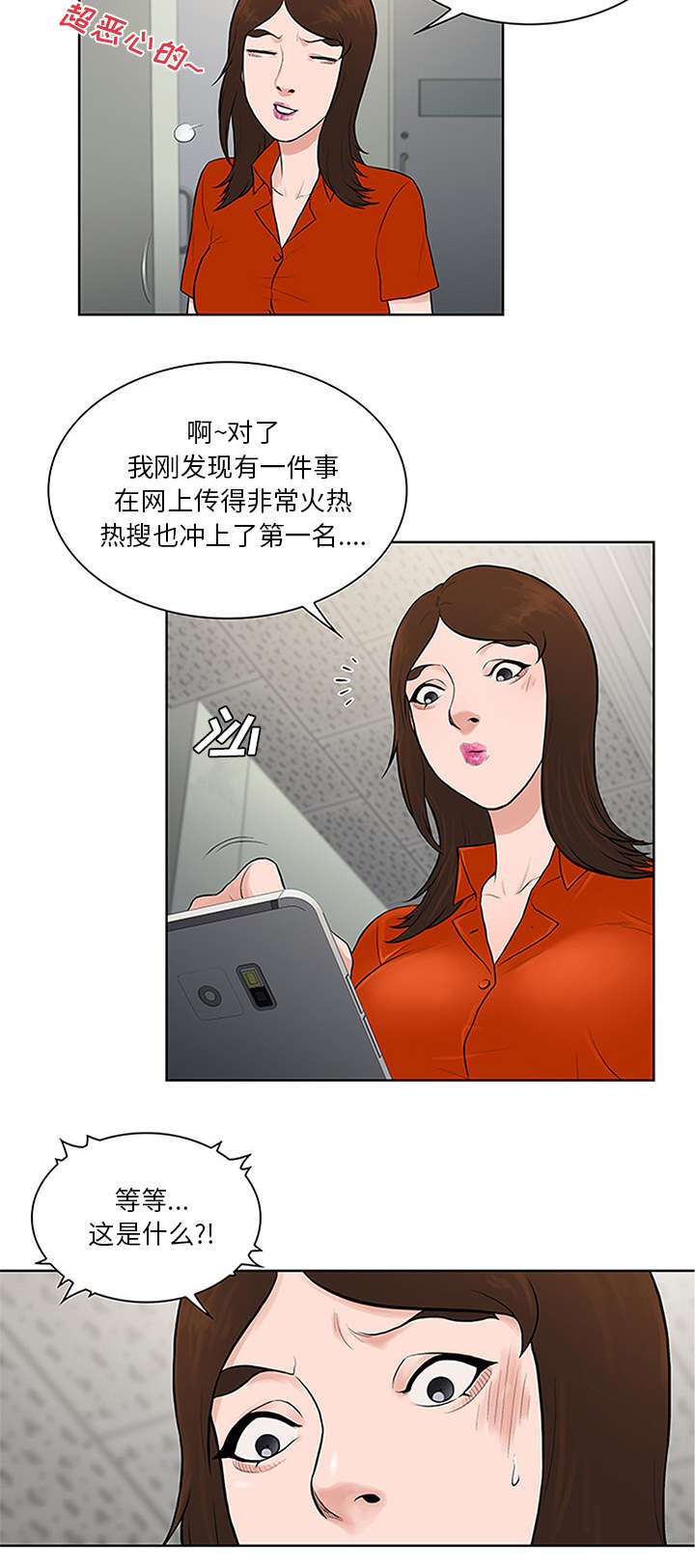 《神奇见面礼》漫画最新章节第33章真相免费下拉式在线观看章节第【1】张图片