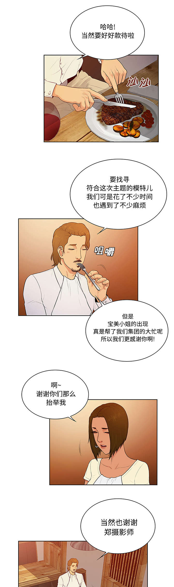 《神奇见面礼》漫画最新章节第30章约会免费下拉式在线观看章节第【13】张图片