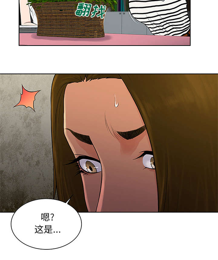 《神奇见面礼》漫画最新章节第27章谜团免费下拉式在线观看章节第【1】张图片