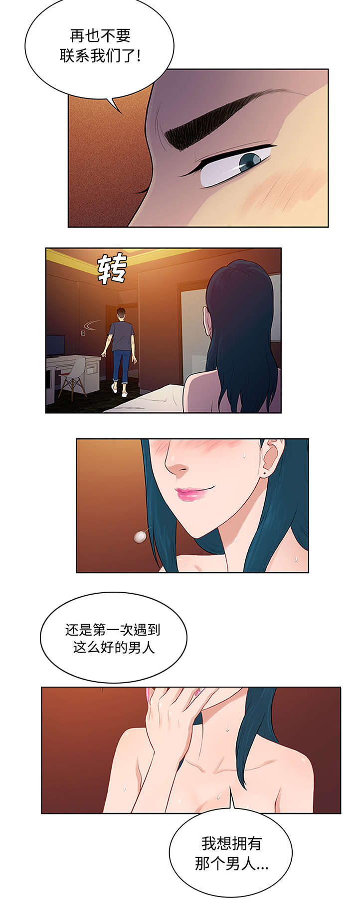 《神奇见面礼》漫画最新章节第27章谜团免费下拉式在线观看章节第【12】张图片