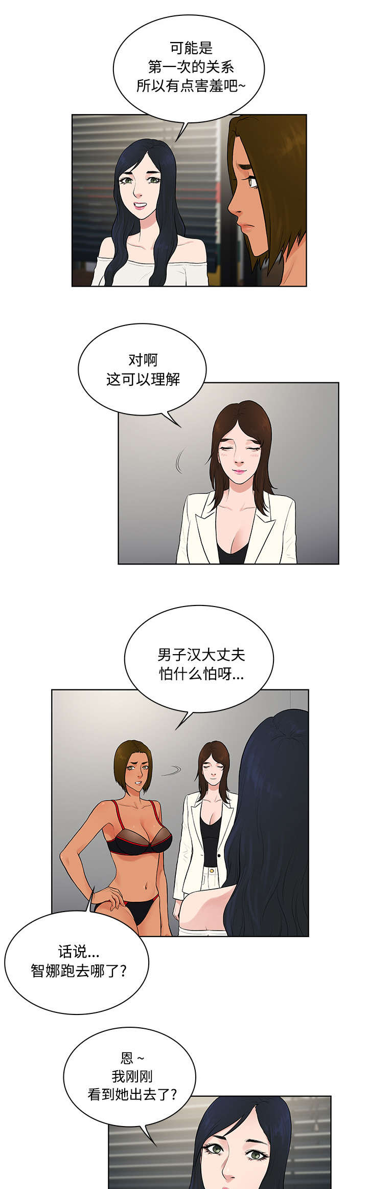 《神奇见面礼》漫画最新章节第21章尴尬免费下拉式在线观看章节第【14】张图片