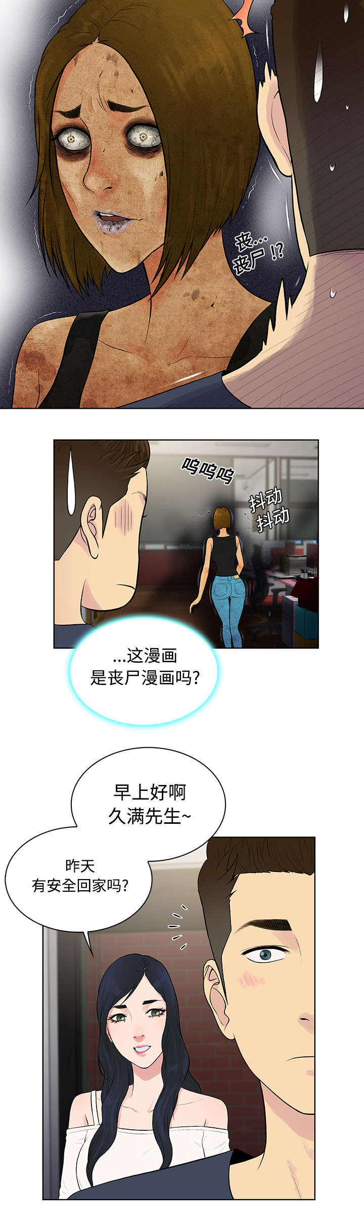 《神奇见面礼》漫画最新章节第20章会议免费下拉式在线观看章节第【15】张图片