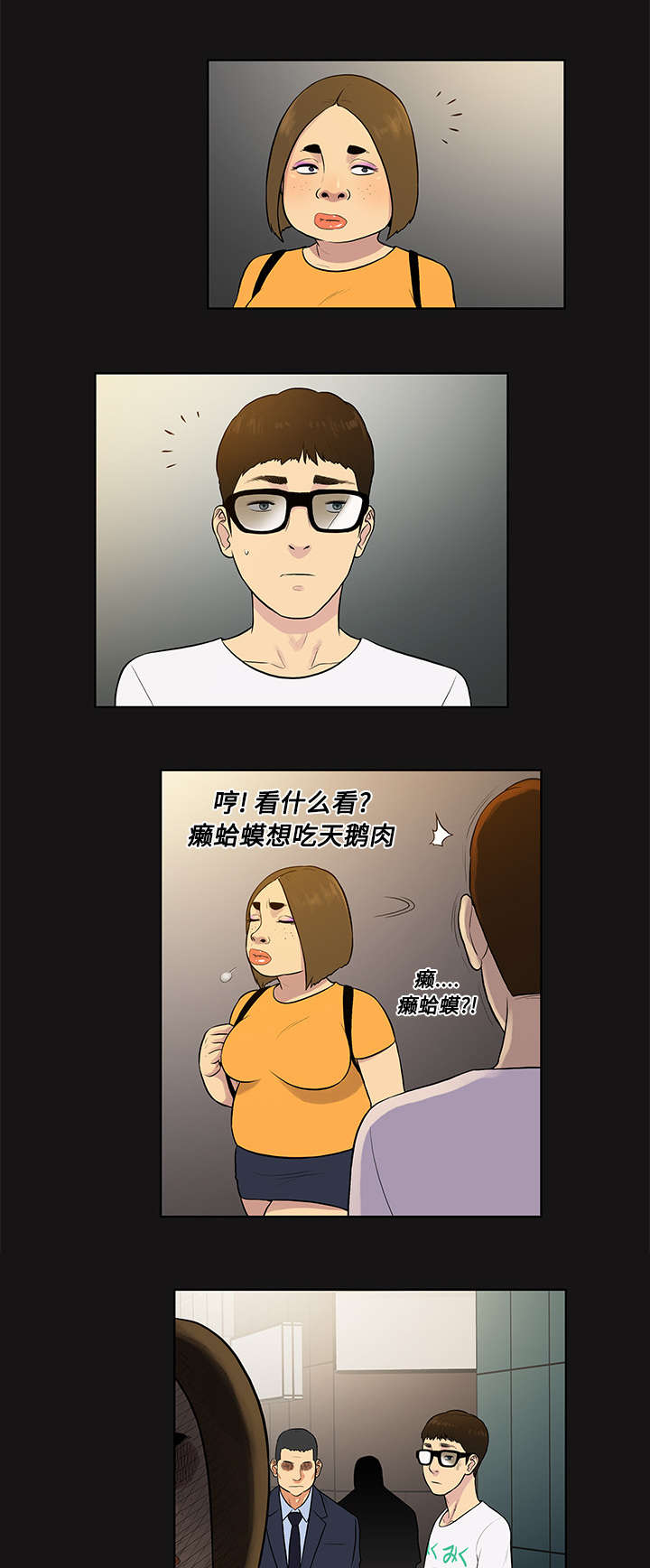 《神奇见面礼》漫画最新章节第16章变化免费下拉式在线观看章节第【9】张图片