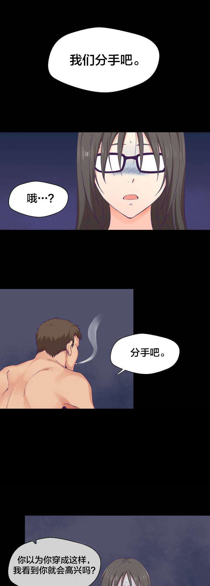 《怪物触须》漫画最新章节第1章研讨会免费下拉式在线观看章节第【14】张图片