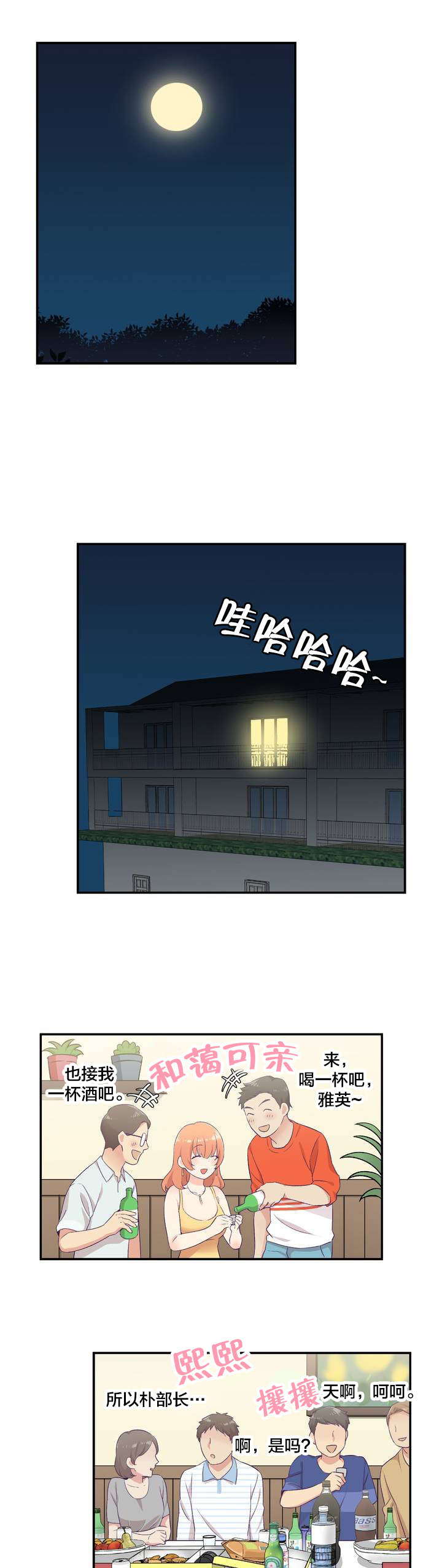 《怪物触须》漫画最新章节第2章印象游戏免费下拉式在线观看章节第【17】张图片