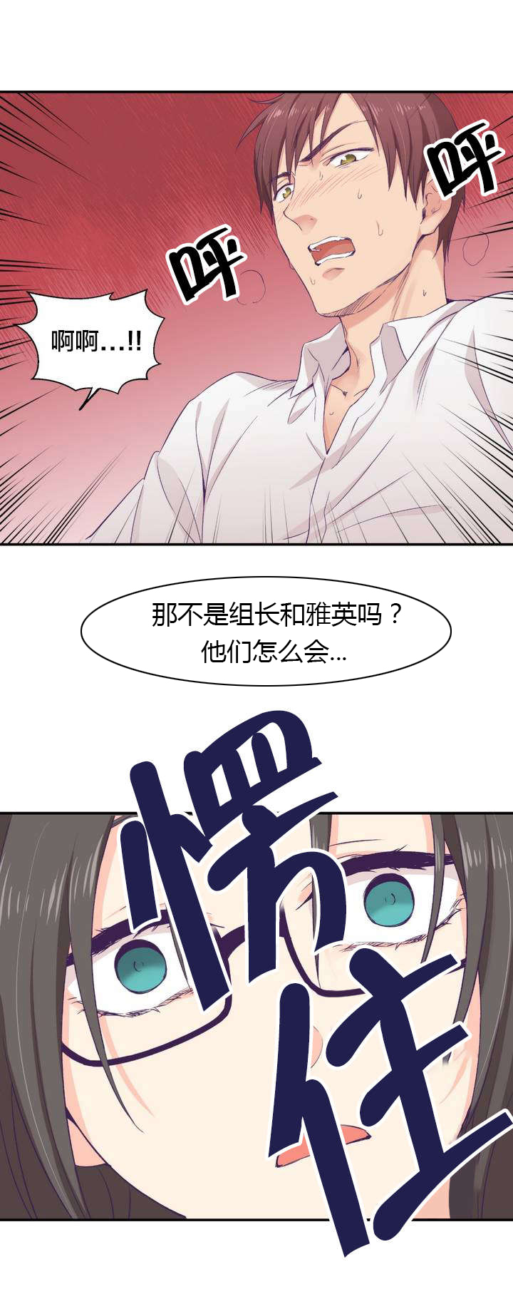 《怪物触须》漫画最新章节第3章坠落免费下拉式在线观看章节第【12】张图片