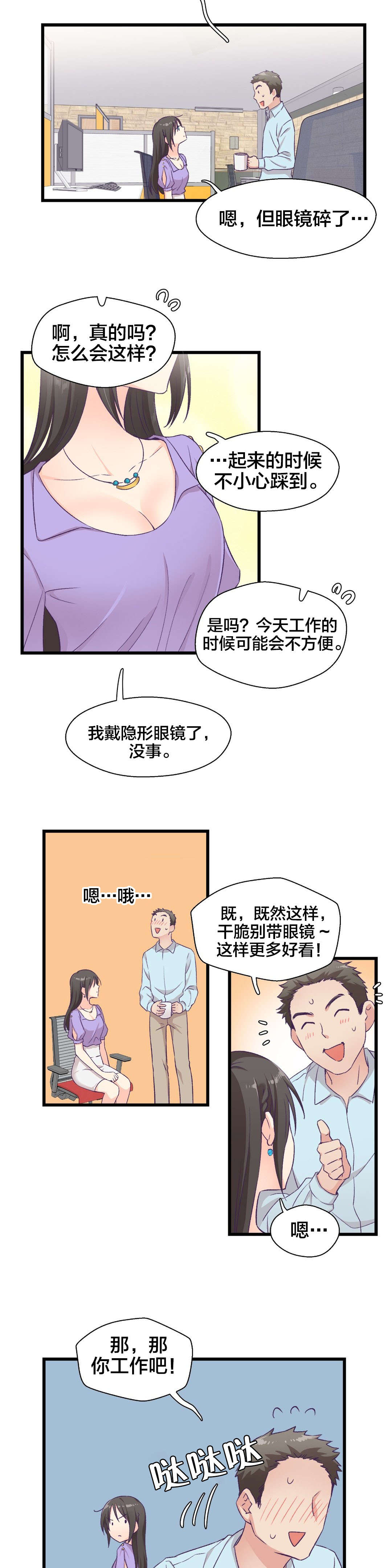 《怪物触须》漫画最新章节第8章外星人？免费下拉式在线观看章节第【16】张图片