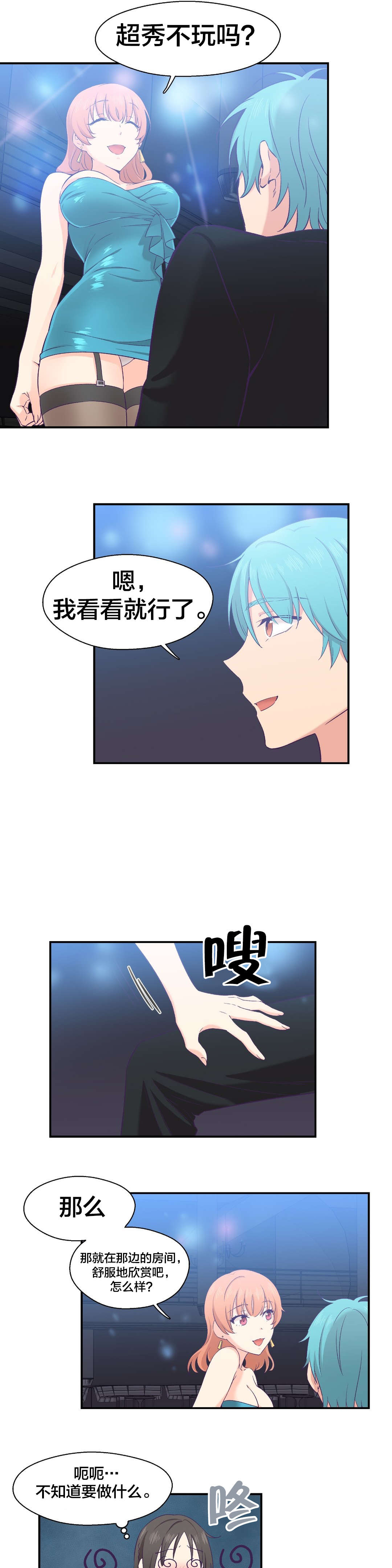 《怪物触须》漫画最新章节第10章是你吧免费下拉式在线观看章节第【4】张图片