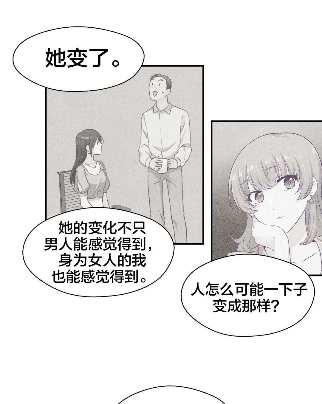 《怪物触须》漫画最新章节第11章危险免费下拉式在线观看章节第【19】张图片