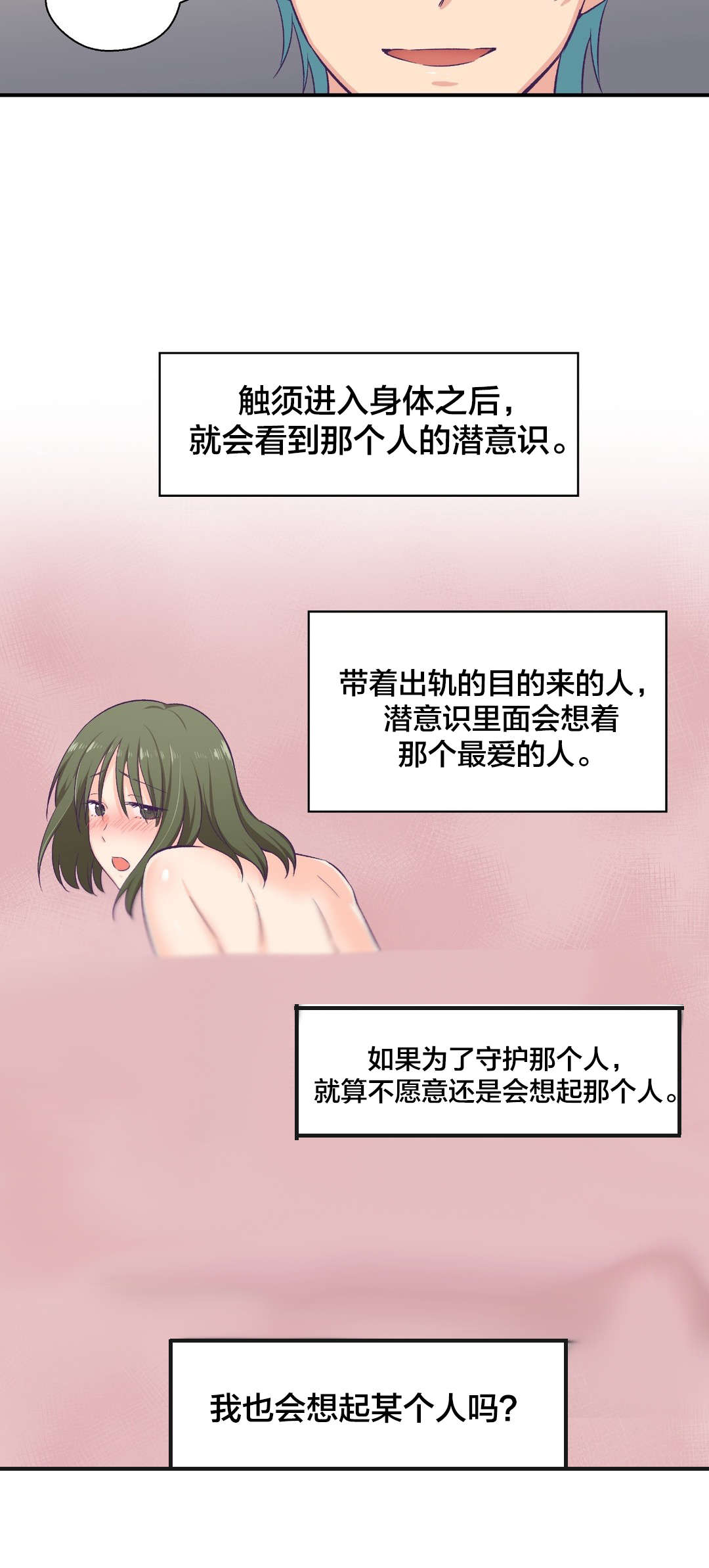 《怪物触须》漫画最新章节第13章工作免费下拉式在线观看章节第【5】张图片