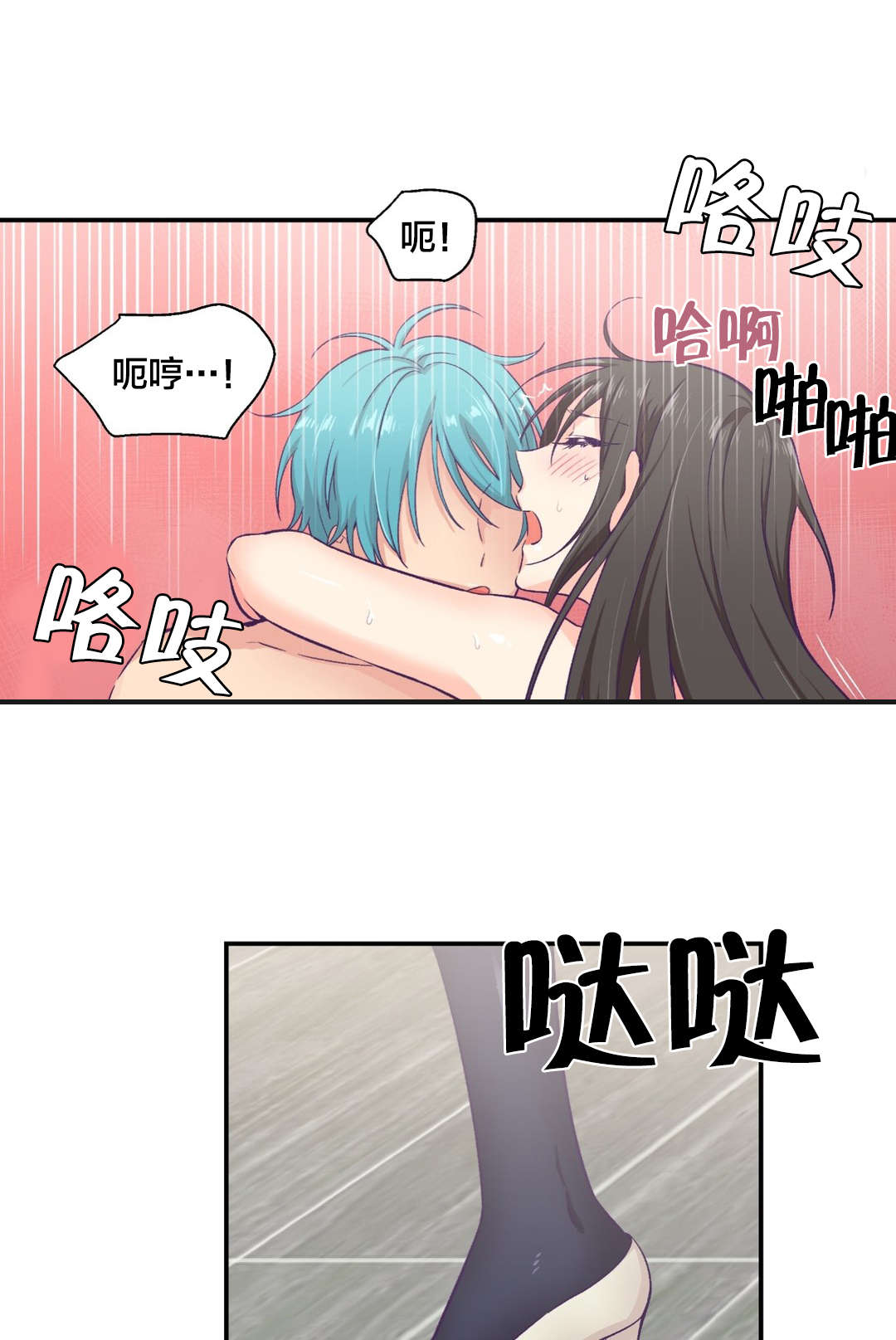 《怪物触须》漫画最新章节第14章告白训练免费下拉式在线观看章节第【2】张图片