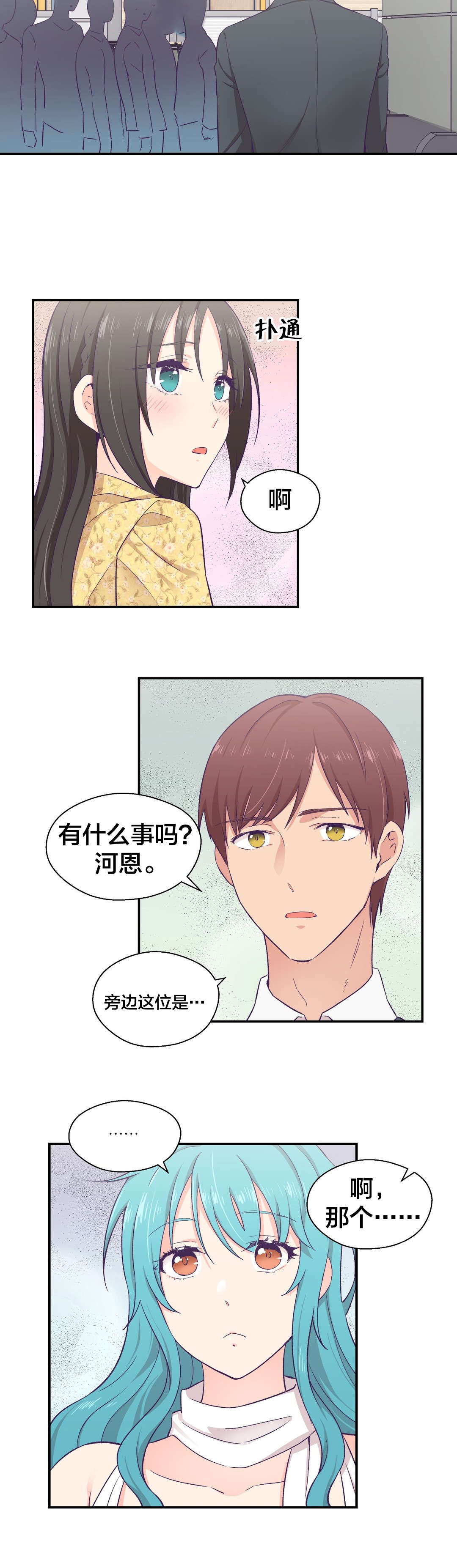 《怪物触须》漫画最新章节第15章送文件免费下拉式在线观看章节第【16】张图片