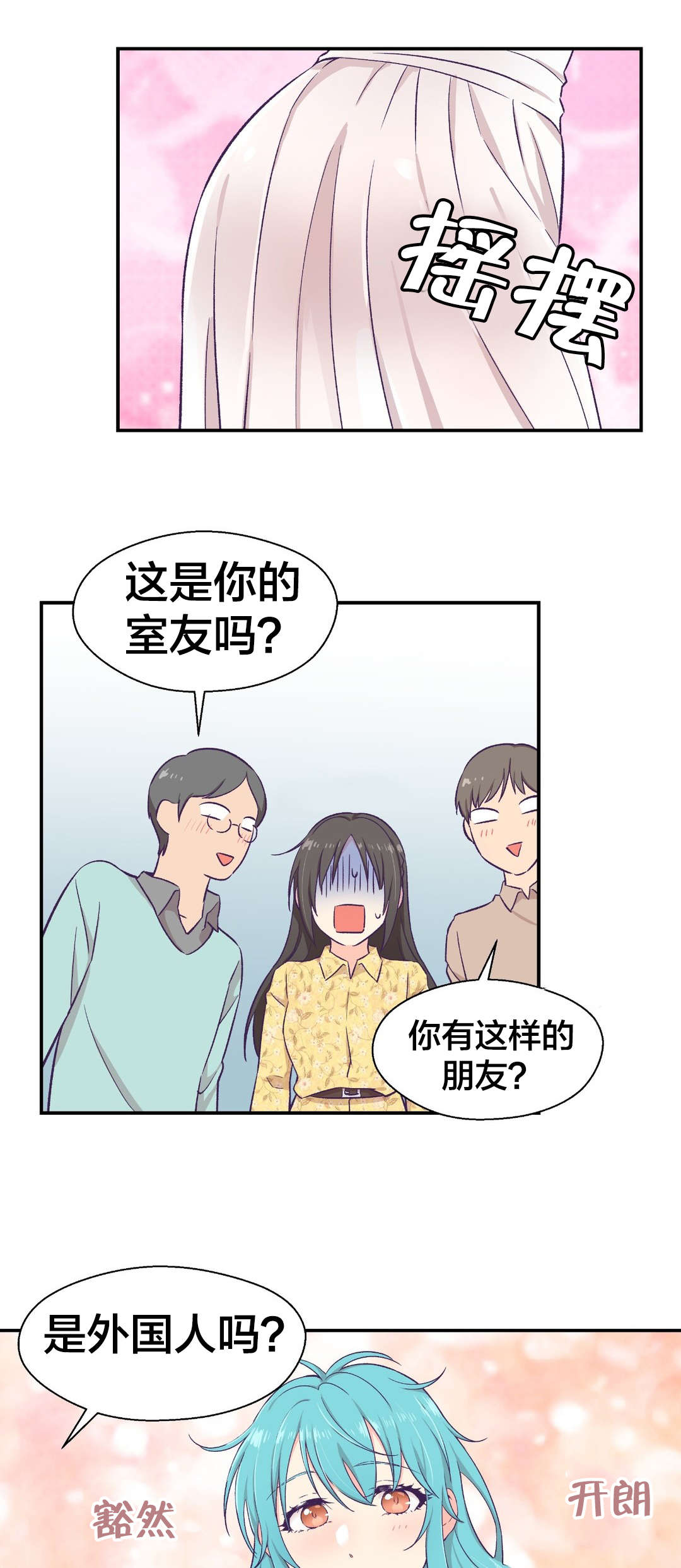 《怪物触须》漫画最新章节第15章送文件免费下拉式在线观看章节第【18】张图片