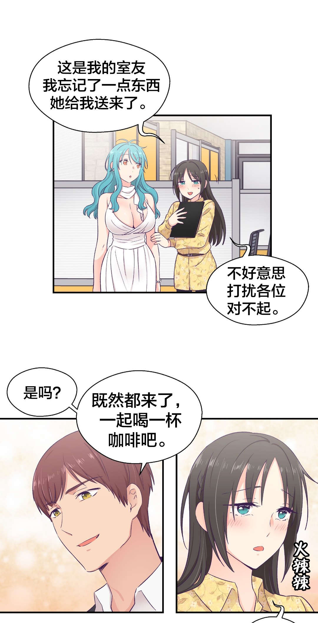 《怪物触须》漫画最新章节第15章送文件免费下拉式在线观看章节第【15】张图片