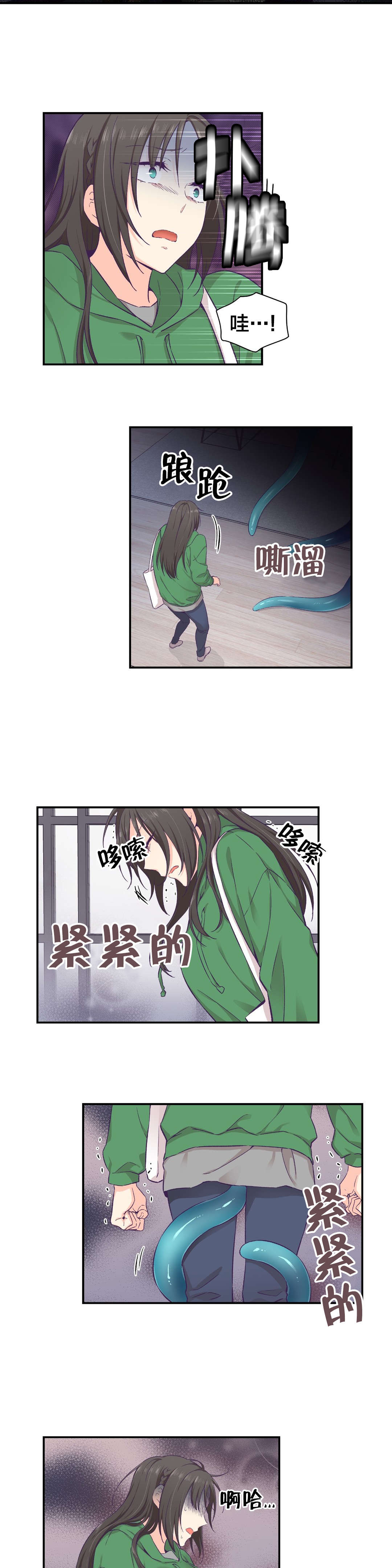 《怪物触须》漫画最新章节第18章失忆免费下拉式在线观看章节第【13】张图片