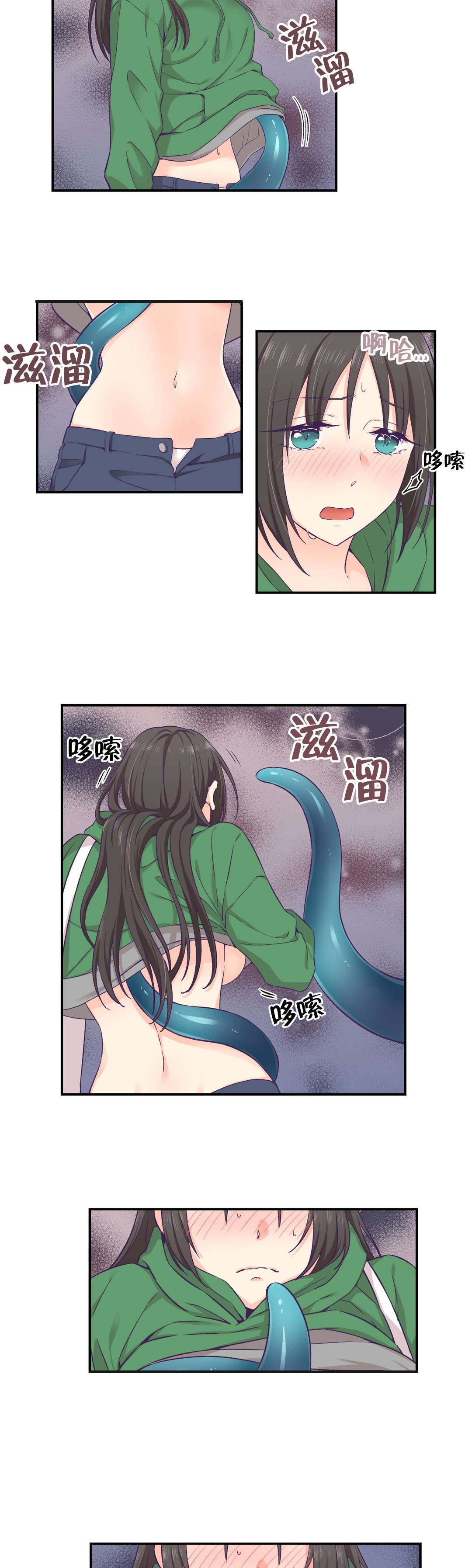 《怪物触须》漫画最新章节第18章失忆免费下拉式在线观看章节第【12】张图片