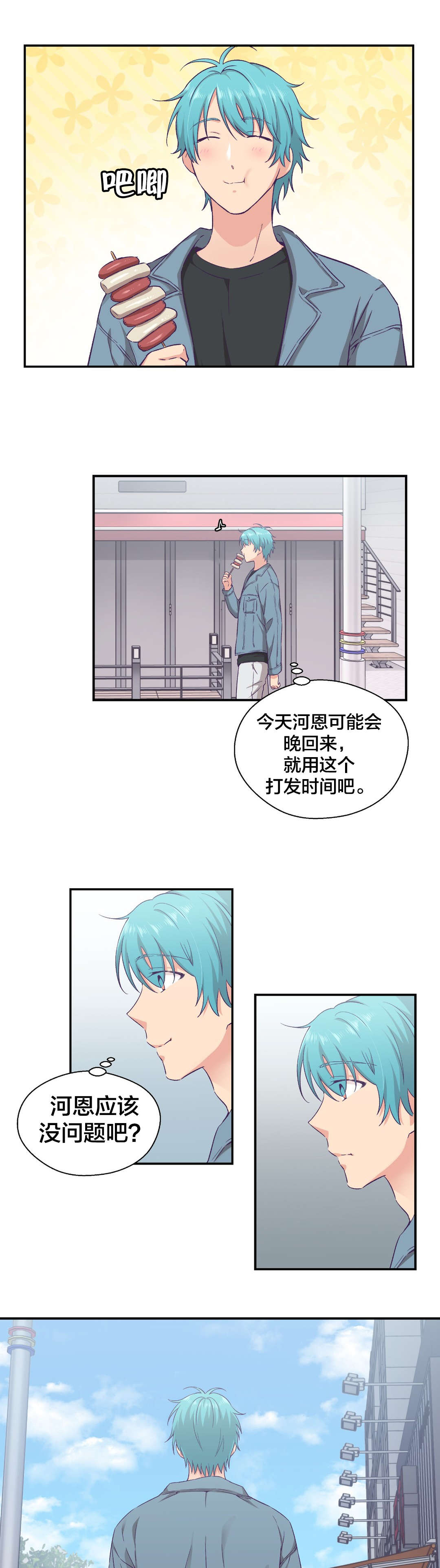 《怪物触须》漫画最新章节第19章组长的真面目免费下拉式在线观看章节第【16】张图片