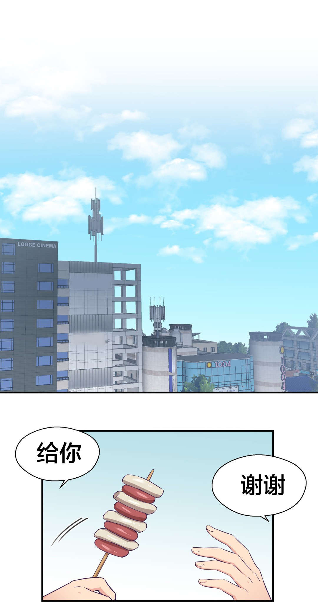 《怪物触须》漫画最新章节第19章组长的真面目免费下拉式在线观看章节第【17】张图片