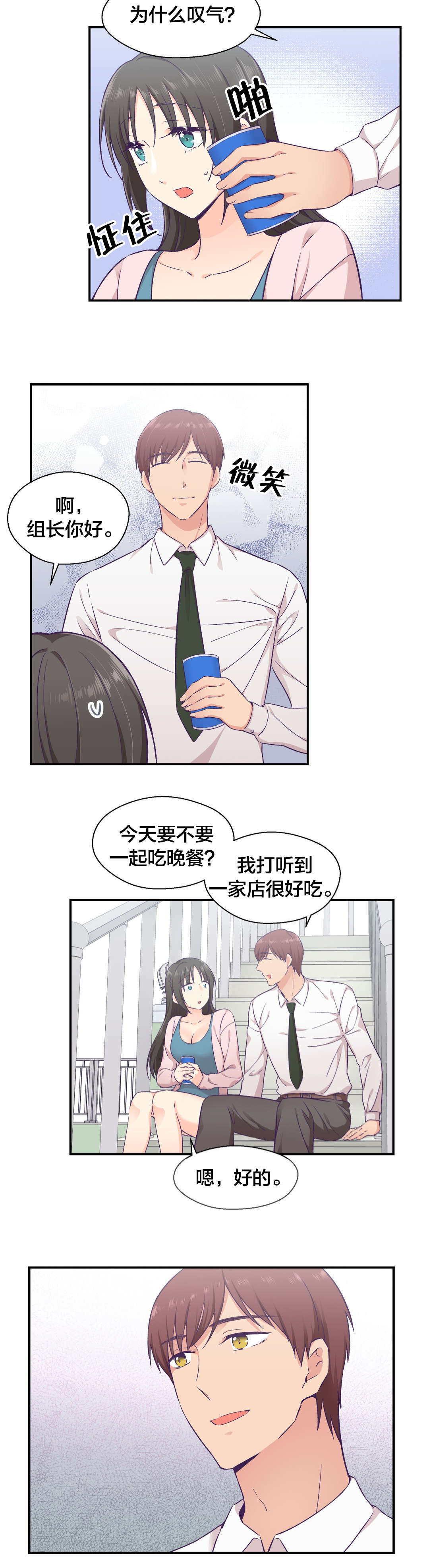 《怪物触须》漫画最新章节第22章替身免费下拉式在线观看章节第【6】张图片