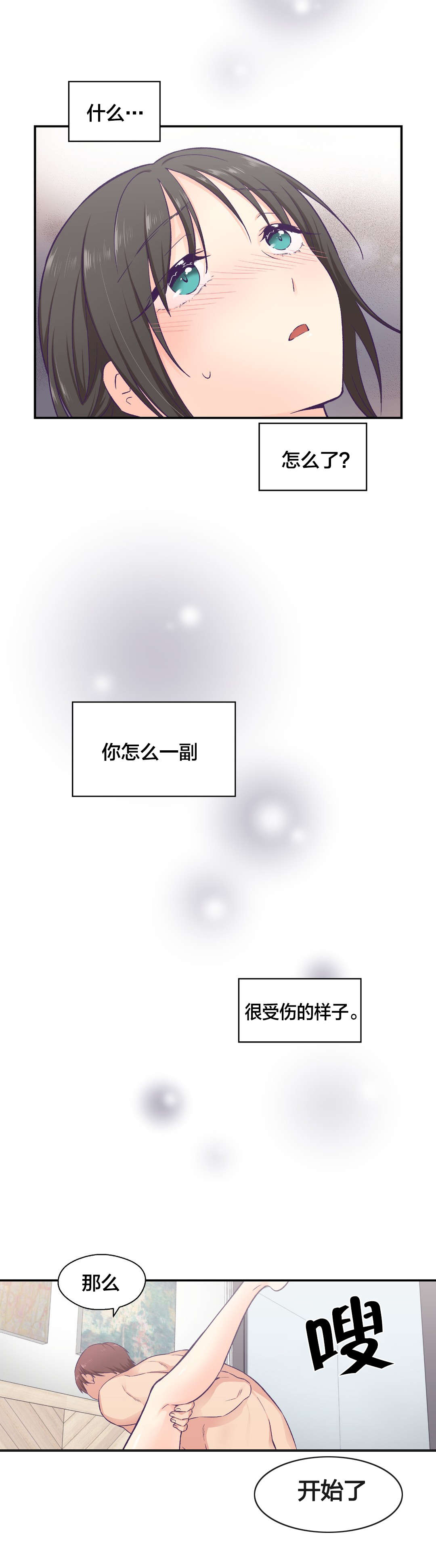 《怪物触须》漫画最新章节第22章替身免费下拉式在线观看章节第【14】张图片