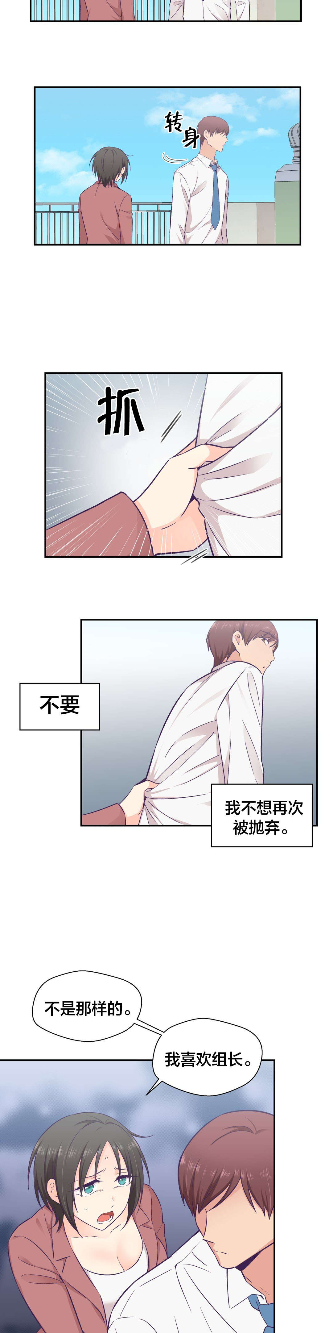 《怪物触须》漫画最新章节第25章无法改变的东西免费下拉式在线观看章节第【9】张图片