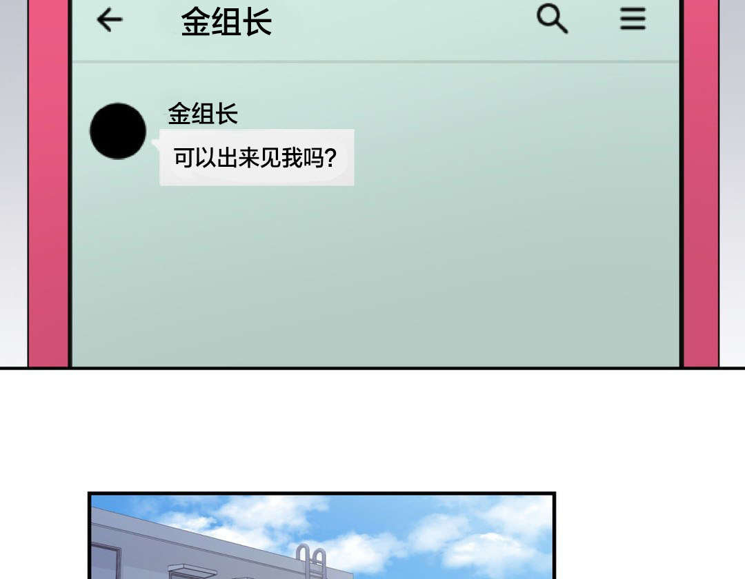 《怪物触须》漫画最新章节第25章无法改变的东西免费下拉式在线观看章节第【17】张图片