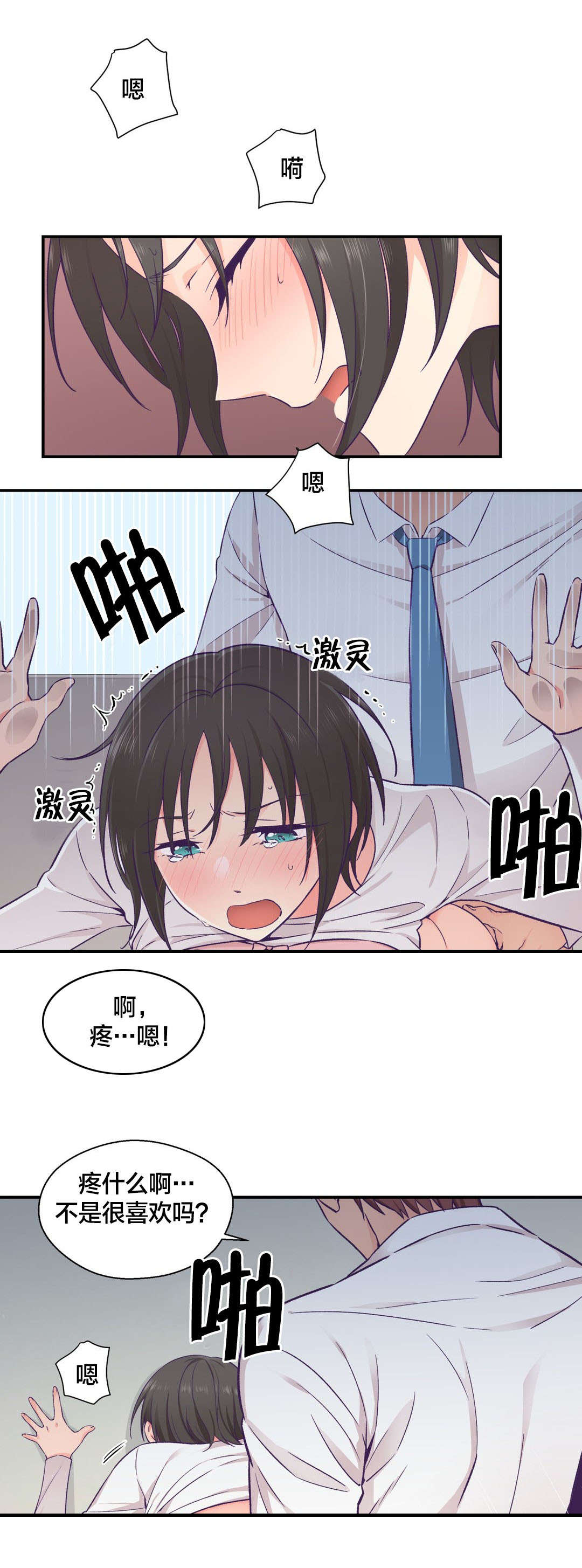 《怪物触须》漫画最新章节第25章无法改变的东西免费下拉式在线观看章节第【5】张图片