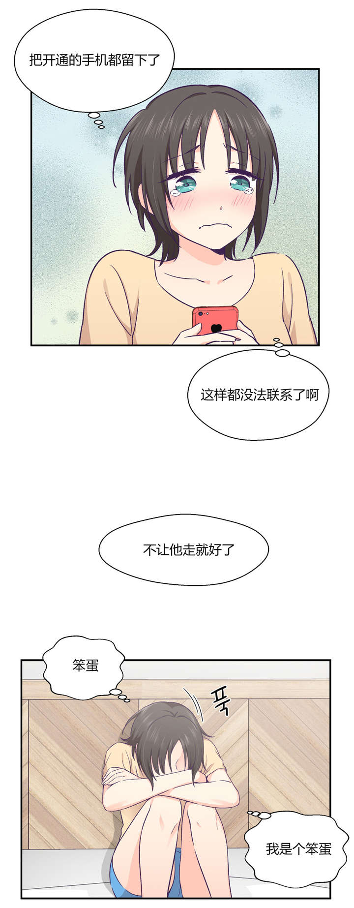 《怪物触须》漫画最新章节第28章别动她免费下拉式在线观看章节第【1】张图片