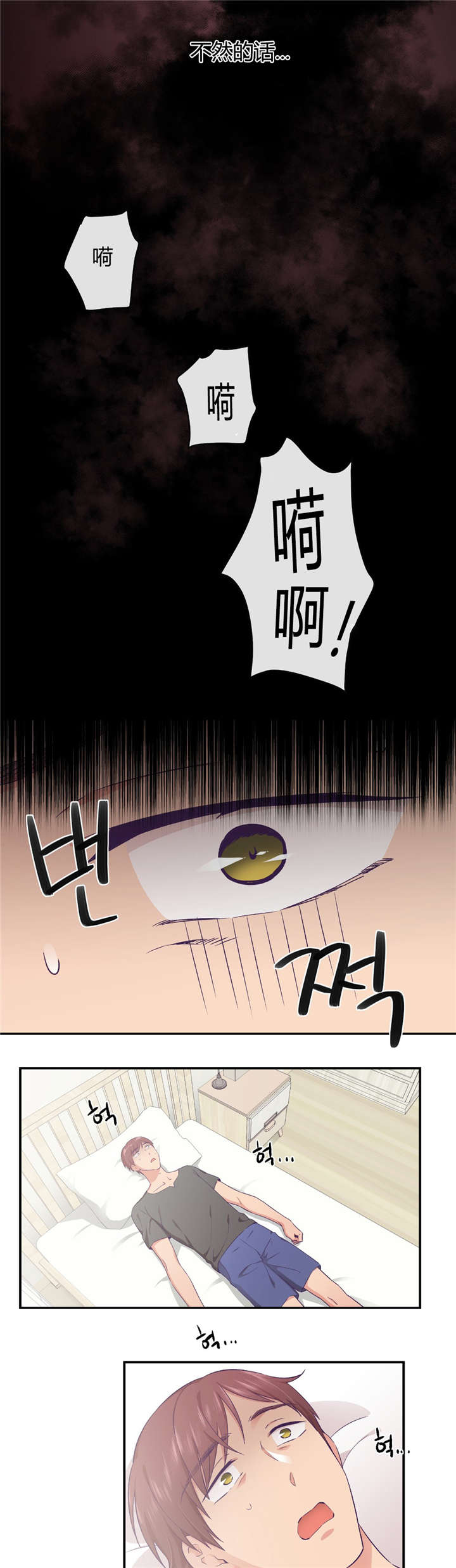 《怪物触须》漫画最新章节第28章别动她免费下拉式在线观看章节第【5】张图片