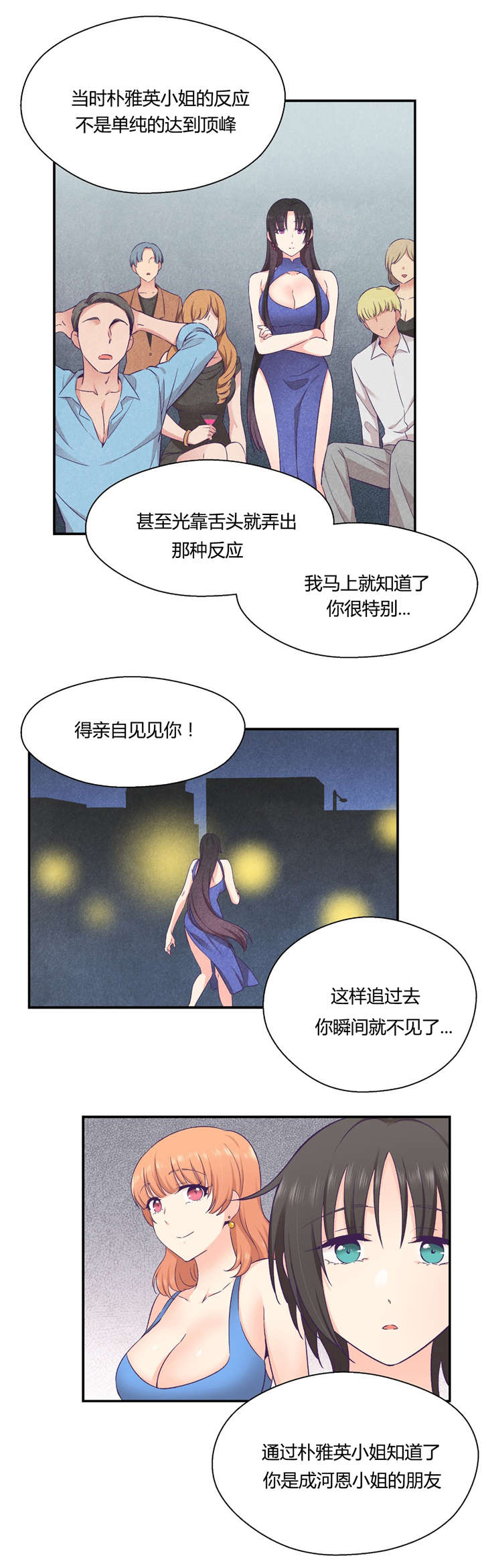 《怪物触须》漫画最新章节第28章别动她免费下拉式在线观看章节第【14】张图片