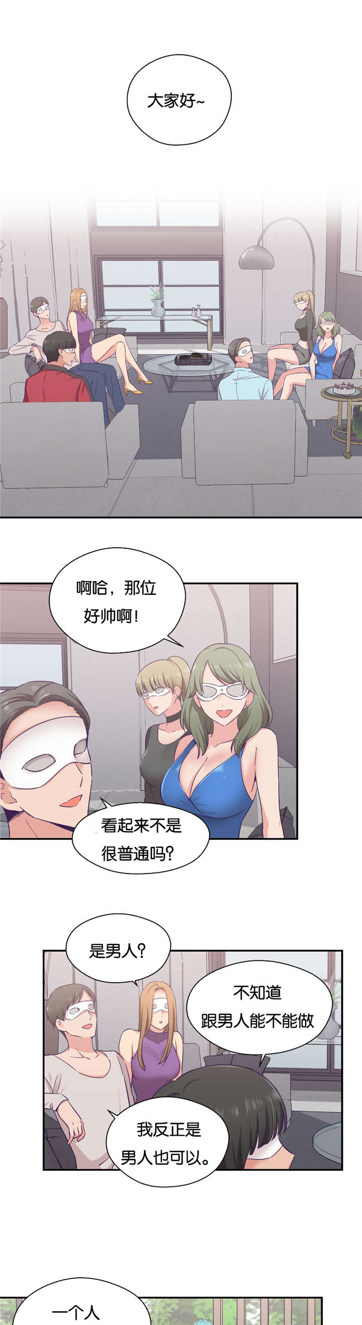 《怪物触须》漫画最新章节第30章触手的工作免费下拉式在线观看章节第【7】张图片