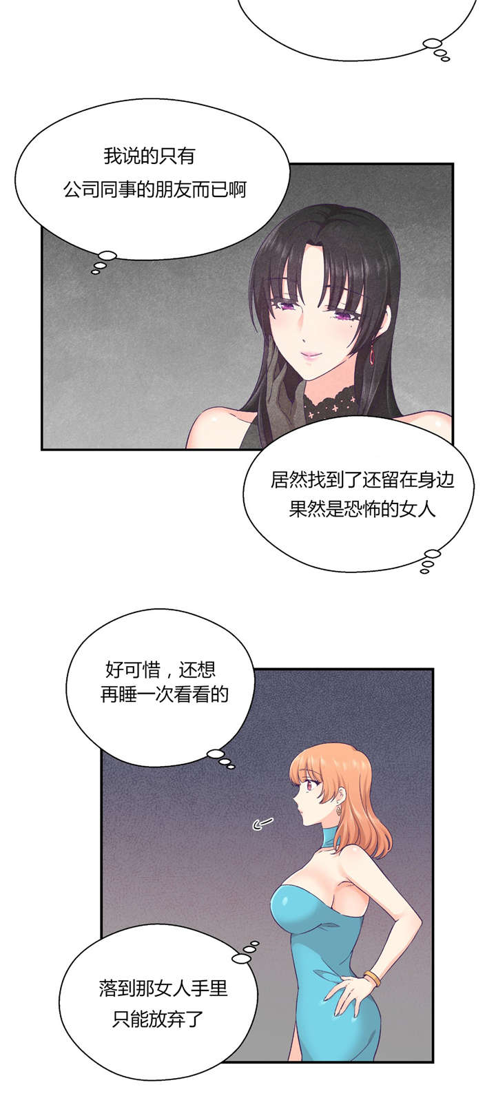 《怪物触须》漫画最新章节第32章联系免费下拉式在线观看章节第【18】张图片