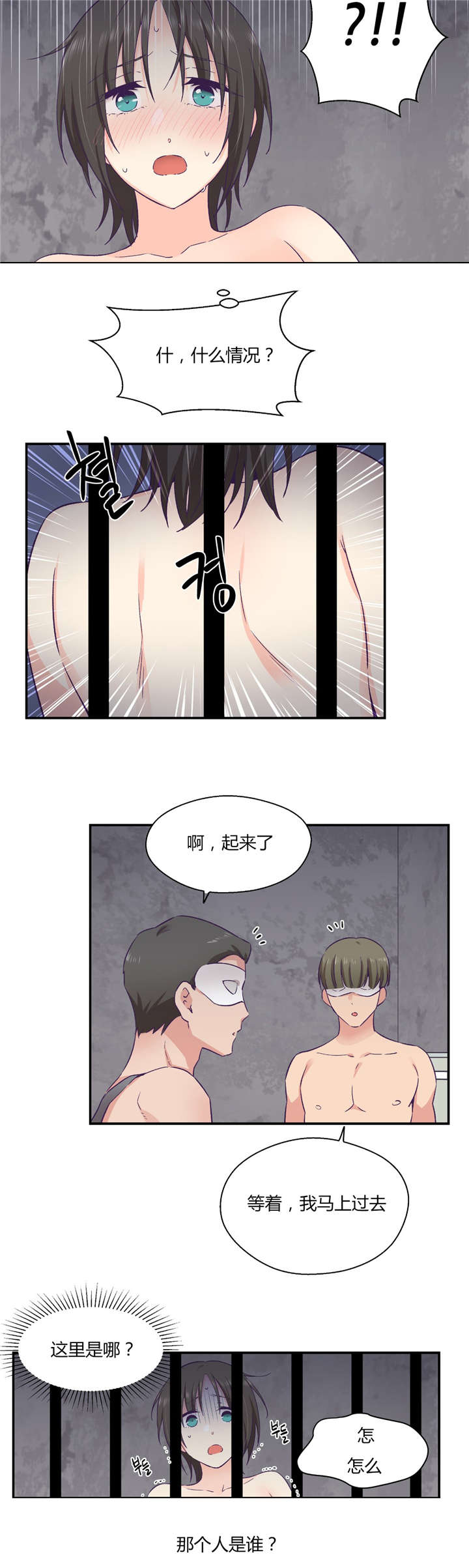 《怪物触须》漫画最新章节第34章开始吧免费下拉式在线观看章节第【5】张图片