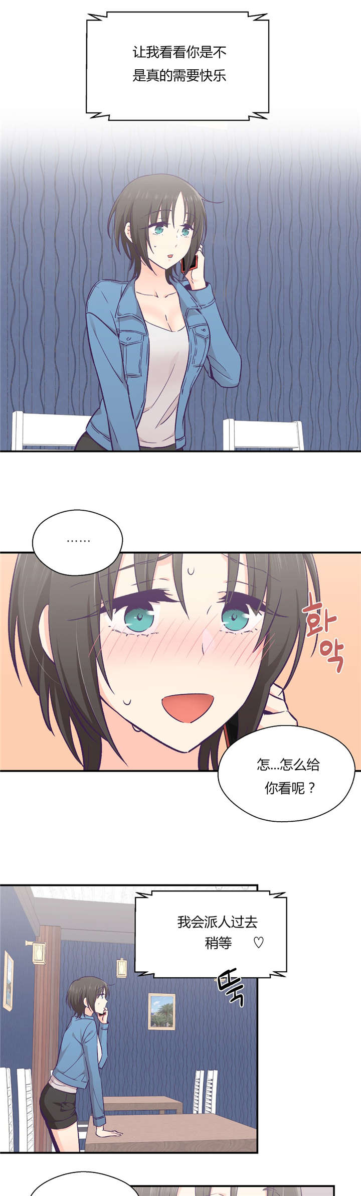 《怪物触须》漫画最新章节第34章开始吧免费下拉式在线观看章节第【20】张图片