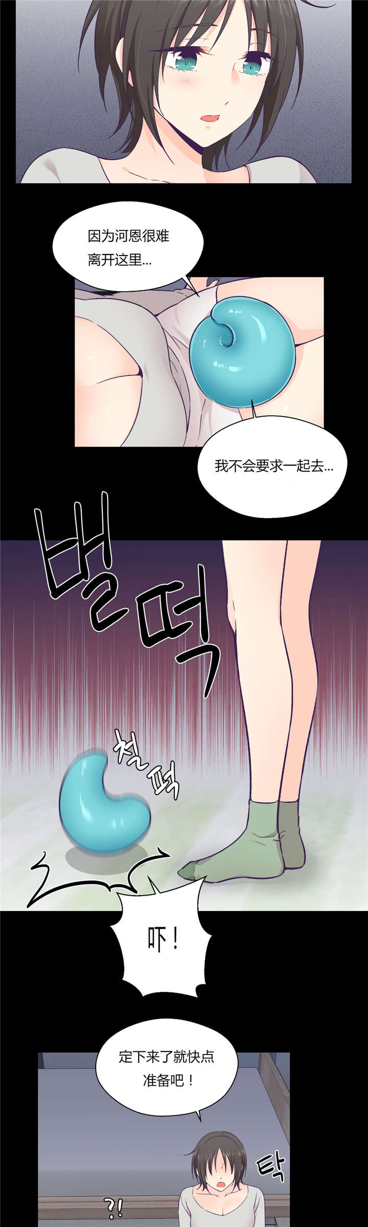 《怪物触须》漫画最新章节第37章完美的结局免费下拉式在线观看章节第【18】张图片