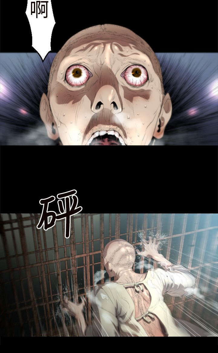 《异人调查员》漫画最新章节第1章初始免费下拉式在线观看章节第【13】张图片