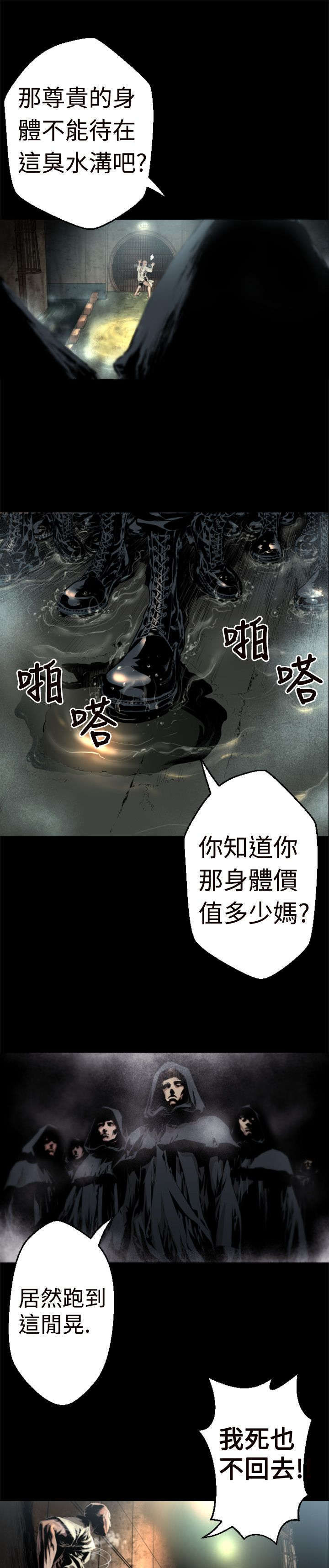 《异人调查员》漫画最新章节第1章初始免费下拉式在线观看章节第【10】张图片