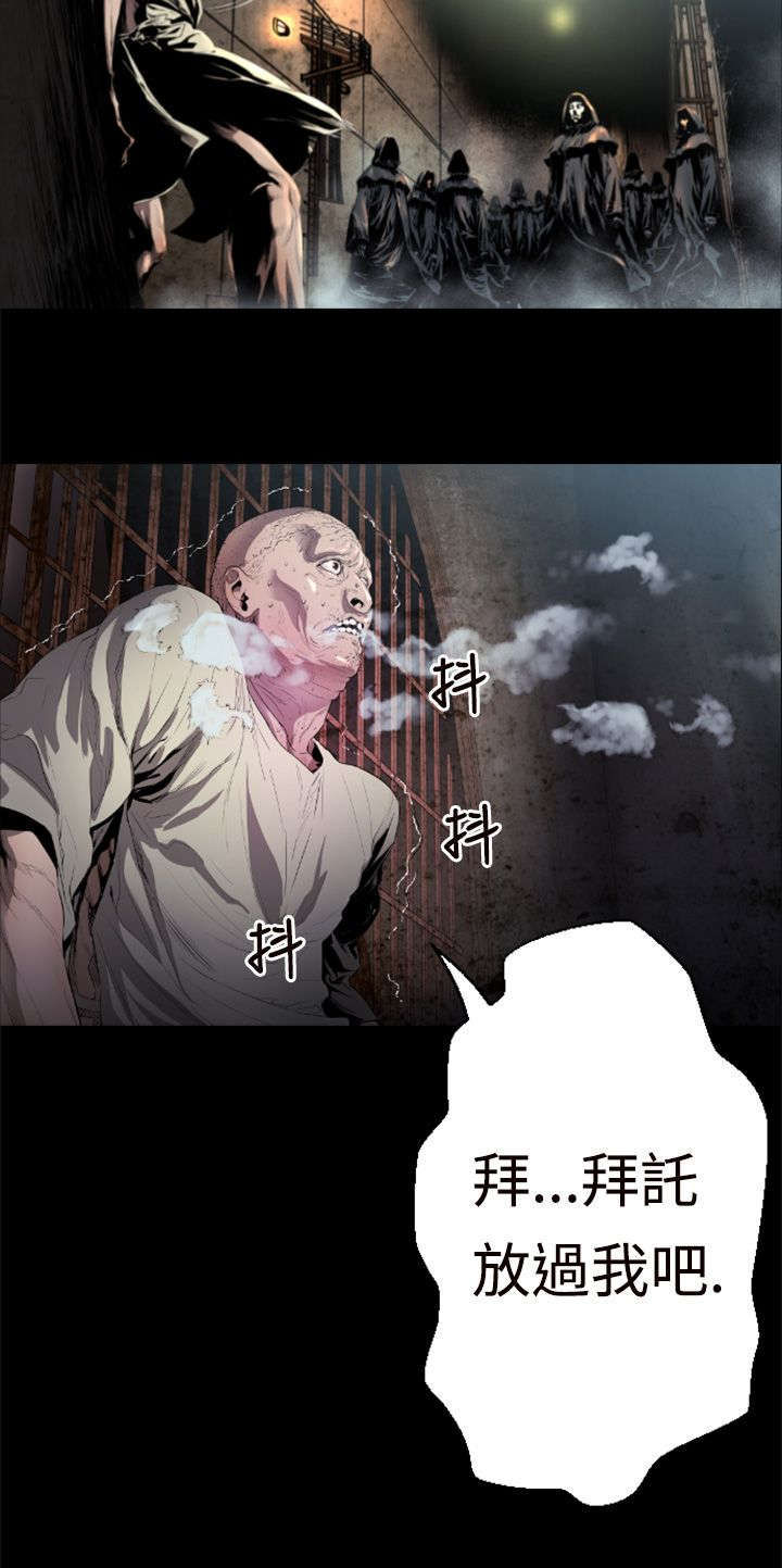 《异人调查员》漫画最新章节第1章初始免费下拉式在线观看章节第【9】张图片