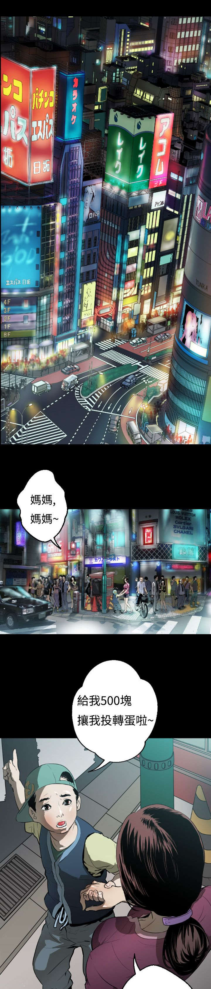 《异人调查员》漫画最新章节第1章初始免费下拉式在线观看章节第【24】张图片