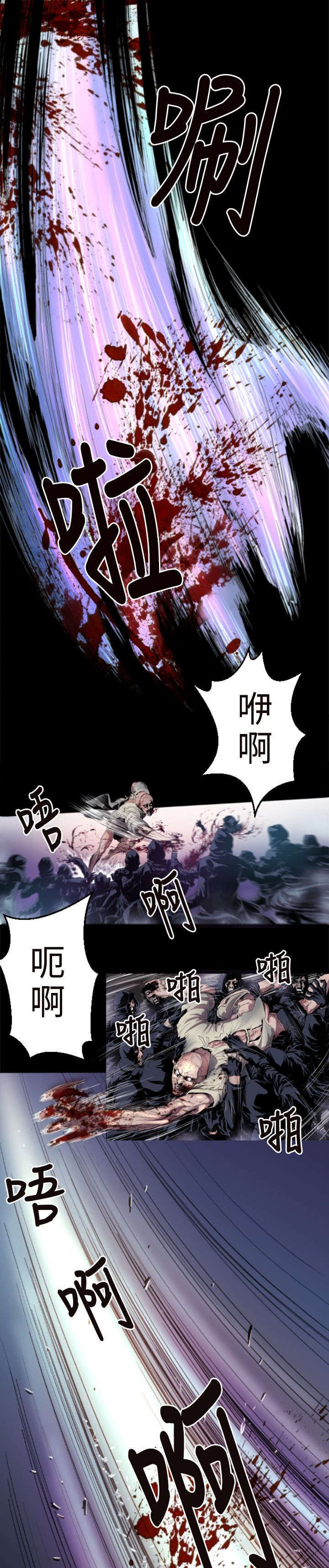 《异人调查员》漫画最新章节第2章逃离免费下拉式在线观看章节第【16】张图片