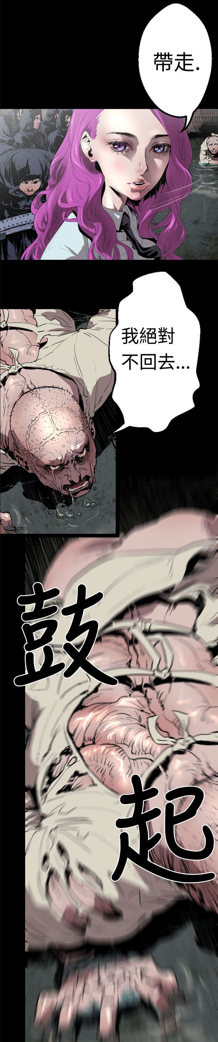 《异人调查员》漫画最新章节第2章逃离免费下拉式在线观看章节第【9】张图片